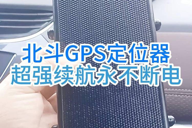 北斗GPS太阳能定位器 牛羊山区放牧专用，无网也能追踪牲畜的神器